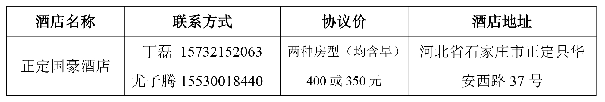 （第一輪通知）腦客中國?腦電監測與神經調控研討會(0912)-3